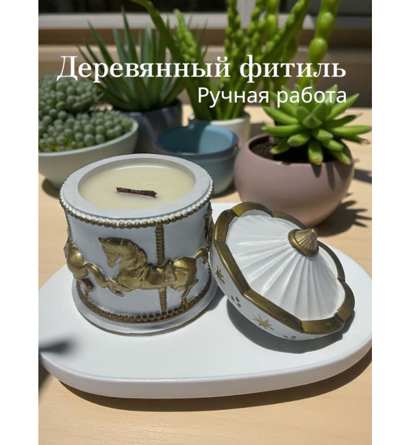 Ароматическая свеча Карусель как в Pinterest