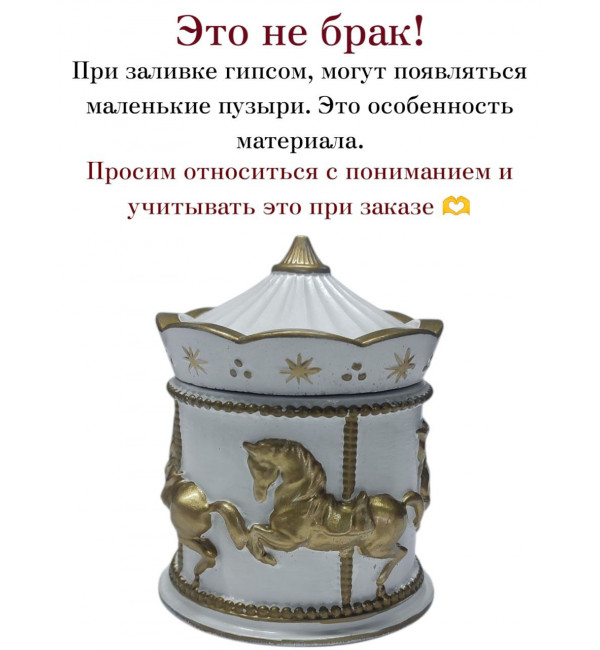 Ароматическая свеча Карусель как в Pinterest