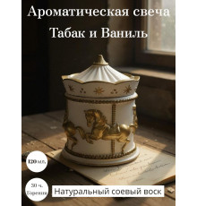 Ароматическая свеча Карусель как в Pinterest