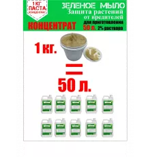 Зеленое садовое мыло для растений, концентрат