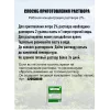 Зеленое садовое мыло для растений, концентрат