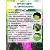 Зеленое садовое мыло для растений, концентрат