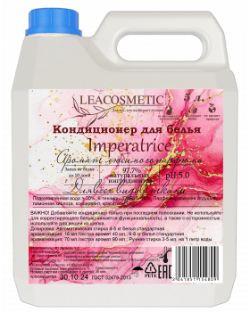 Кондиционер для белья парфюмированный 5 литров с ароматом "Императрица"