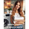 Кондиционер для белья парфюмированный 5 литров с ароматом "Императрица"