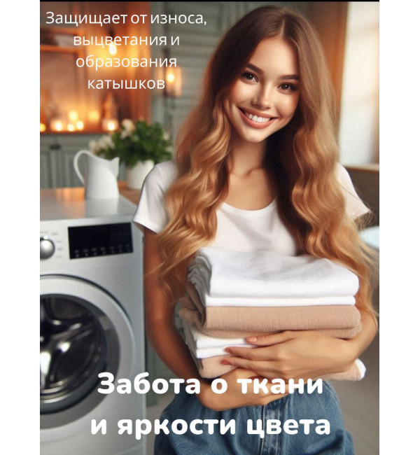 Кондиционер для белья парфюмированный 5 литров с ароматом "Императрица"