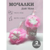 Мочалки для душа набор 2 штуки массажные отшелушивающие