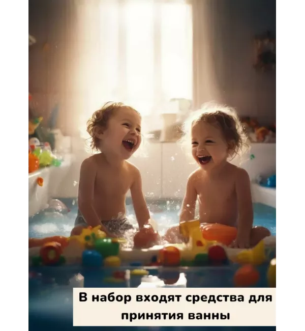 Бокс-сюрприз для детей со средствами для ванны и душа