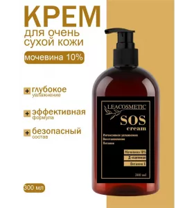 Увлажняющий питательный крем для тела рук и ног с мочевиной 300 мл