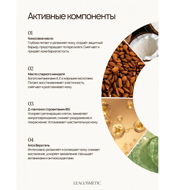 Крем для рук и тела «Lost Cherry», 300 мл — Leacosmetic