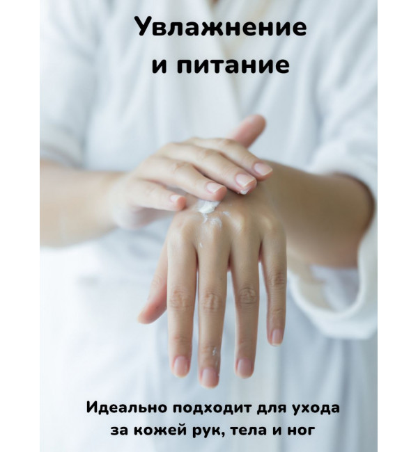 Крем парфюмированный для тела и рук "Табак и ваниль", 5 л.