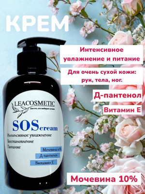 Крем с мочевиной: увлажнение и смягчение кожи
