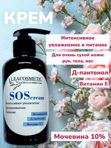 Крем с мочевиной: увлажнение и смягчение кожи