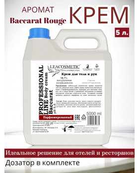 Крем парфюмированный для тела и рук Baccarat 5 л.
