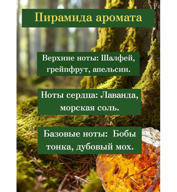 Жидкое мыло парфюмированное Мох и амбра  5 л. , Профессиональная серия для ресторанов и отелей