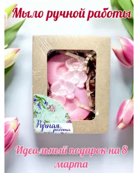 Мыло "8 марта"