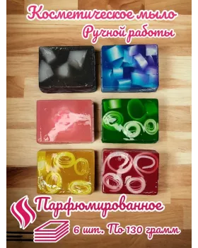 Твердое мыло (набор)