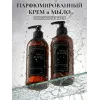 Набор мыло и крем увлажняющий парфюмированный