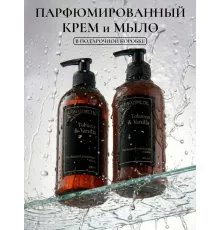 Набор мыло и крем увлажняющий парфюмированный