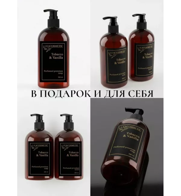 Набор мыло и крем увлажняющий парфюмированный