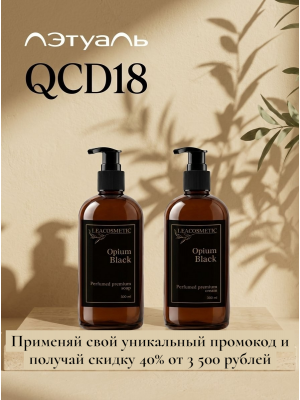 Ваш любимый ритуал заботы теперь в ЛЭТУАЛЬ! 
