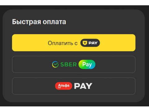 Оплата для физ.лиц снова доступна!