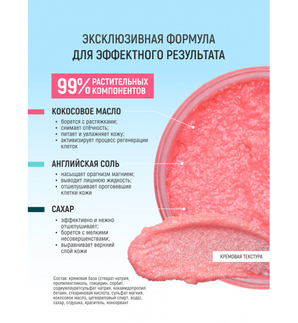 Набор скрабов для тела — натуральные скрабы, 3 штуки | Амурния