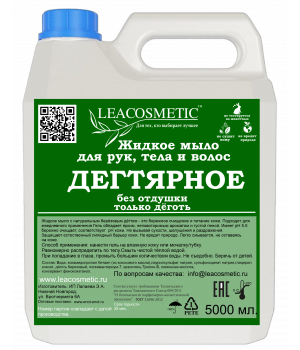 Жидкое дегтярное мыло для рук и тела, 5 л