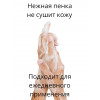 Жидкое мыло для рук парфюмированное 300 мл. "Лост черри"
