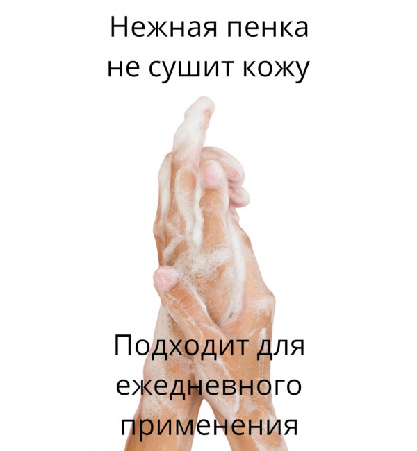Жидкое мыло для рук парфюмированное 300 мл. "Лост черри"
