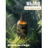Жидкое мыло для рук парфюмированное Дубовый мох и Амбра, 300 мл, Leacosmetic