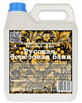 Гель для душа парфюмированный "Русская берёзовая баня", 5 л