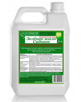 Зеленое садовое мыло для растений, 5 л.