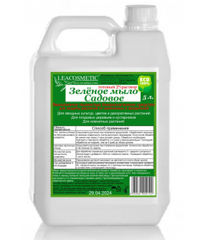 Зеленое садовое мыло для растений, 5 л.