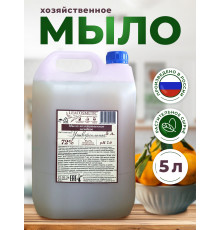 Жидкое хозяйственное мыло 5 л для стирки и посуды