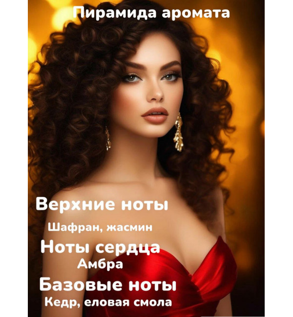 Крем парфюмированный для тела и рук Baccarat 5 л.