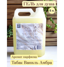 Гель для душа парфюмированный "Табак и Ваниль", 5 литров