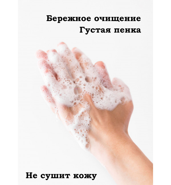 Жидкое мыло для рук тела и волос весенние цветы 5 л