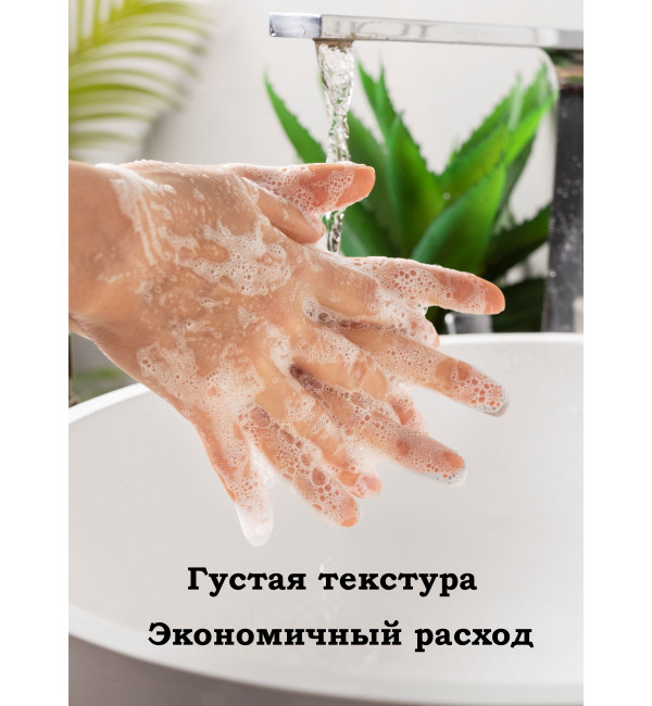 Жидкое мыло для рук и тела "Лаванда", 5 л