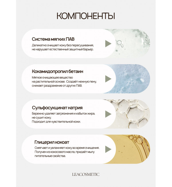 Дегтярное мыло натуральное жидкое 1 л Leacosmetic